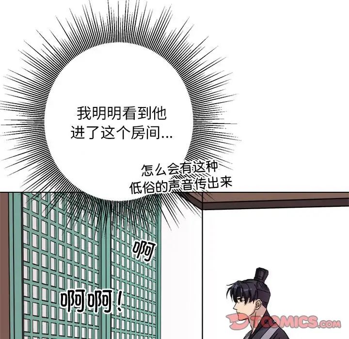 同寝第7話
