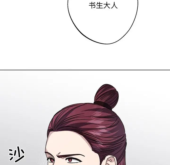同寝第7話