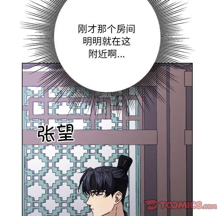 同寝第7話