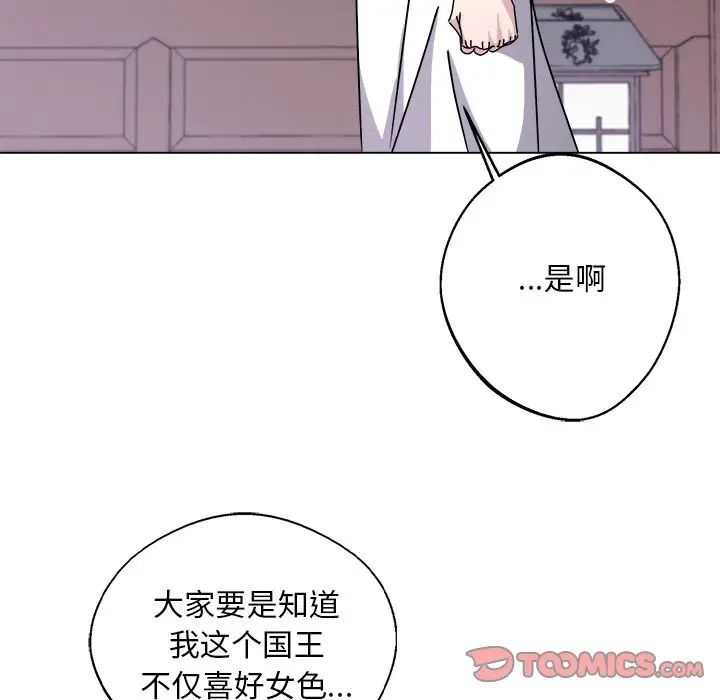 同寝第7話