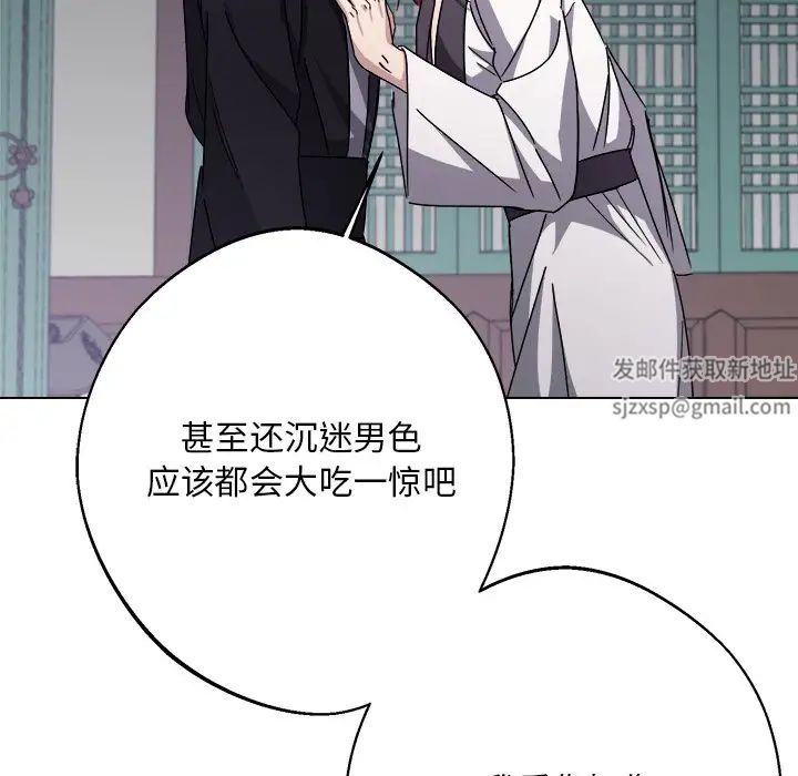 同寝第7話