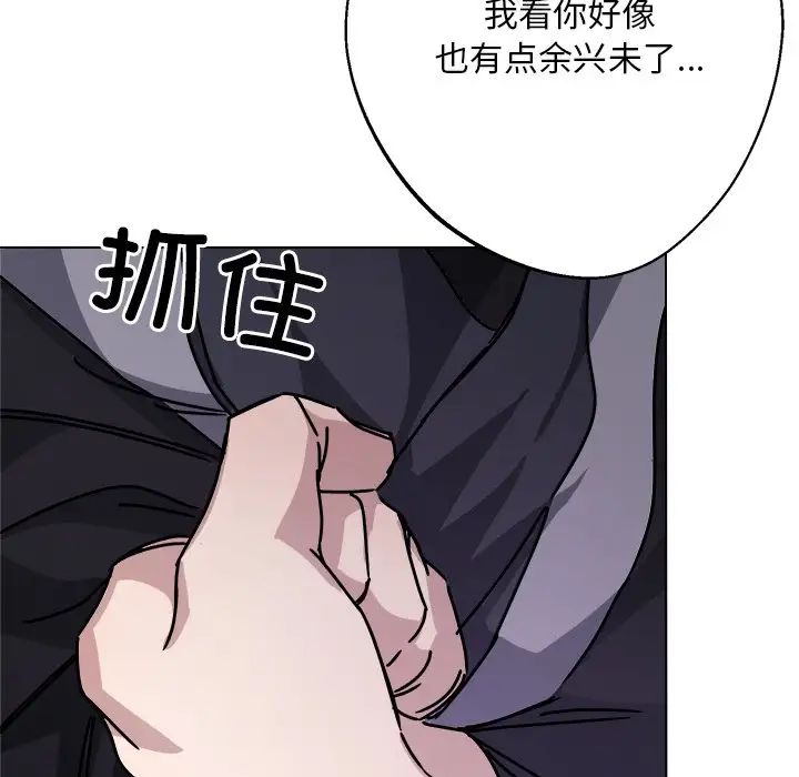 同寝第7話