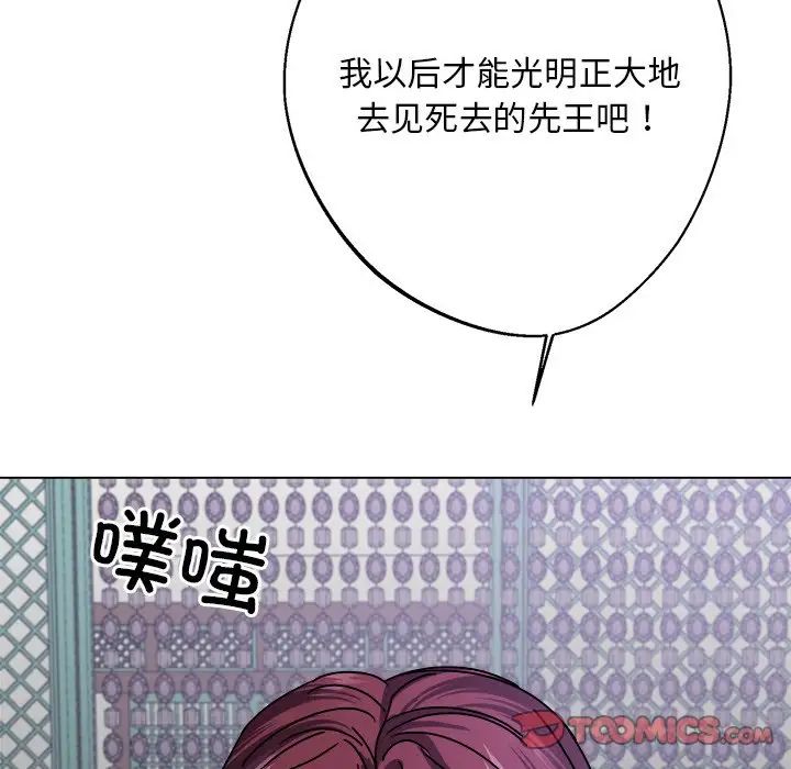 同寝第7話
