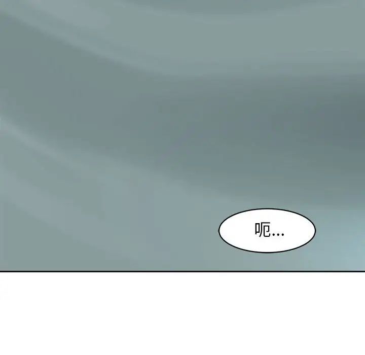 我的女儿就拜托你了第7話