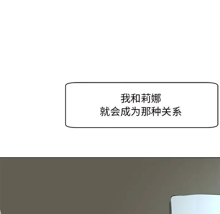 我的女儿就拜托你了第7話