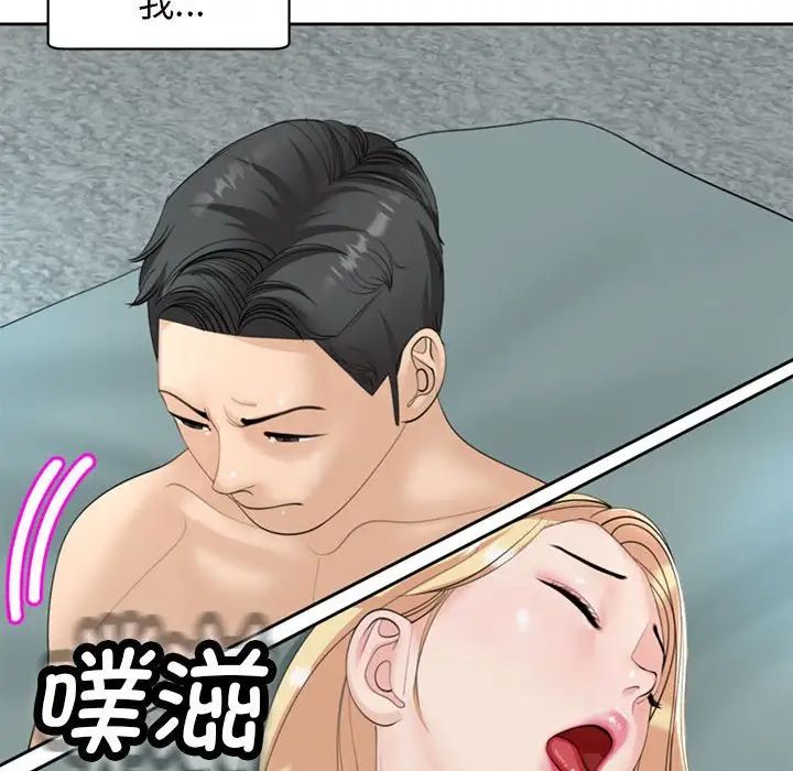 我的女儿就拜托你了第7話