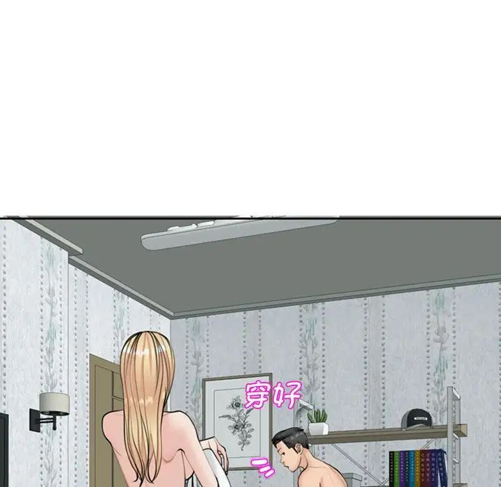 我的女儿就拜托你了第7話