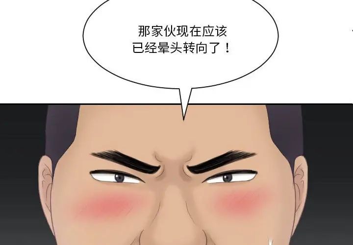 熟女的味道第22話