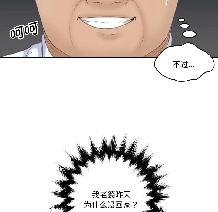 熟女的味道第22話