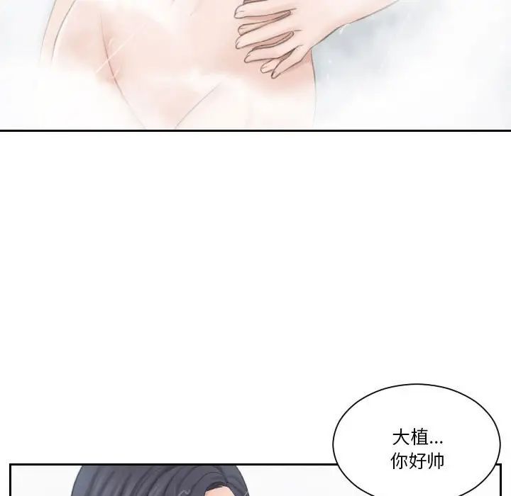 熟女的味道第22話