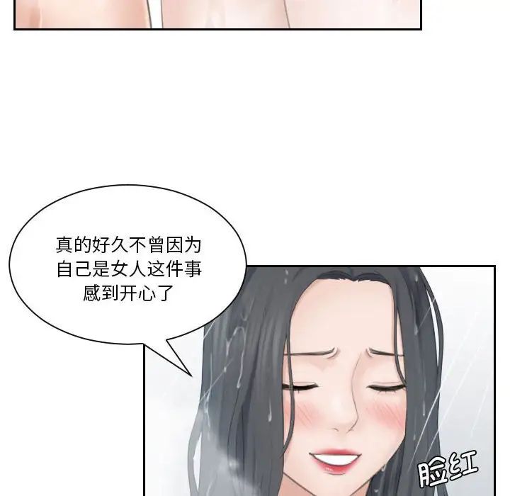熟女的味道第22話