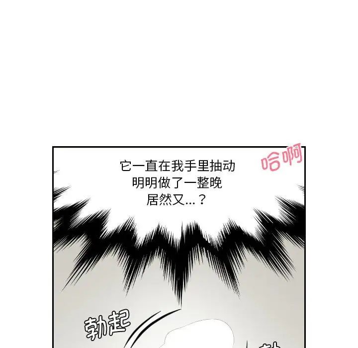 熟女的味道第22話