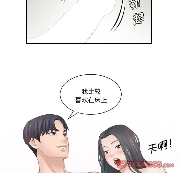 熟女的味道第22話