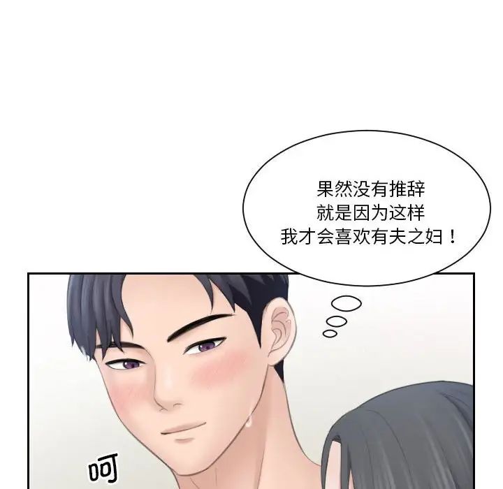 熟女的味道第22話