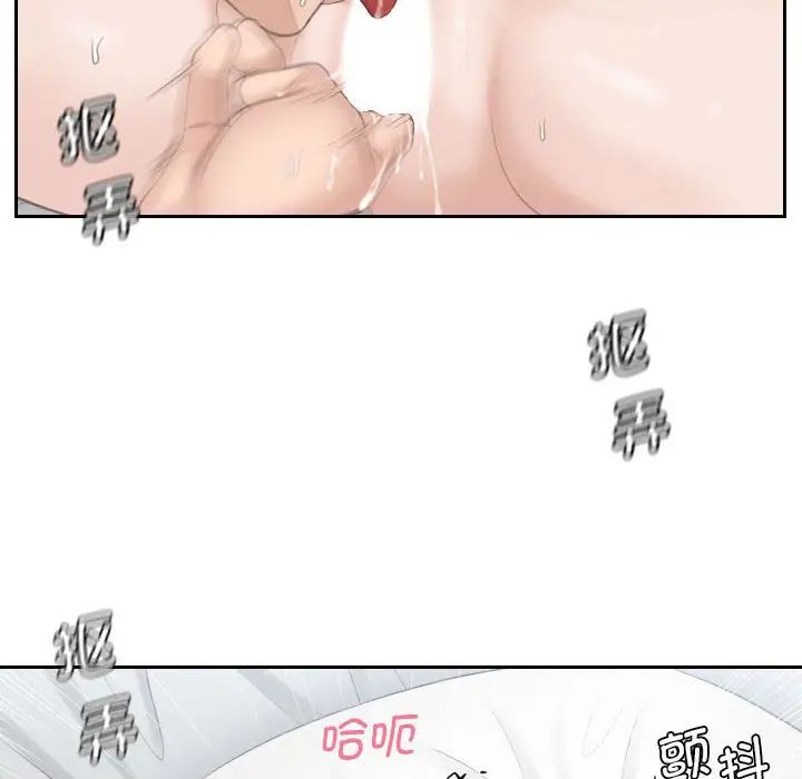 熟女的味道第22話