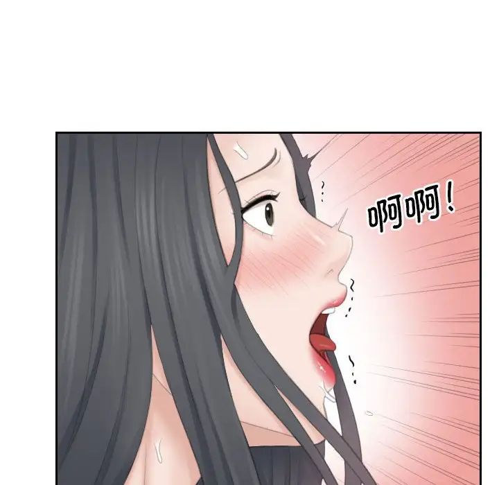 熟女的味道第22話
