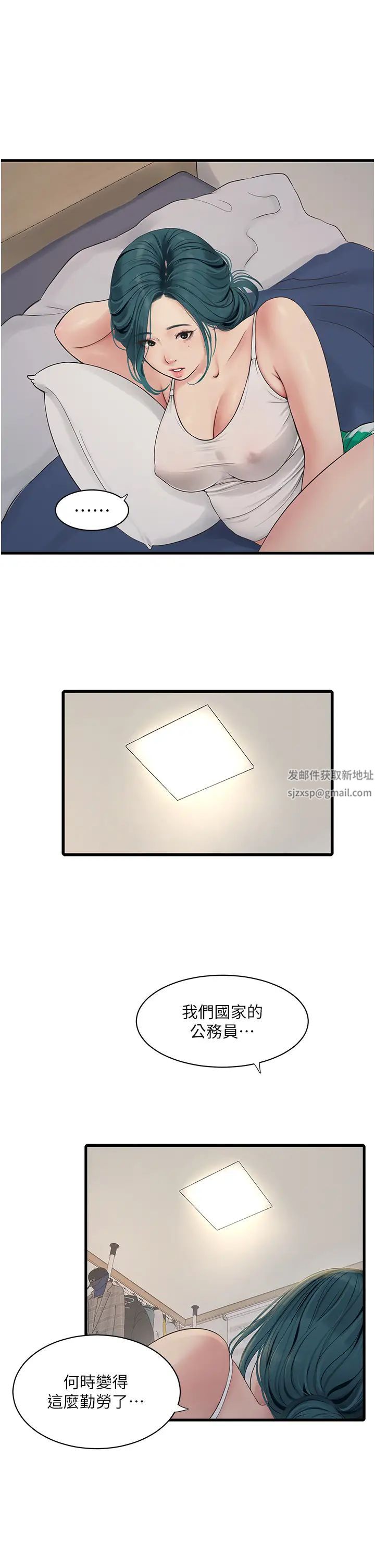 水电工日誌第32話-滾燙的牛奶洗禮