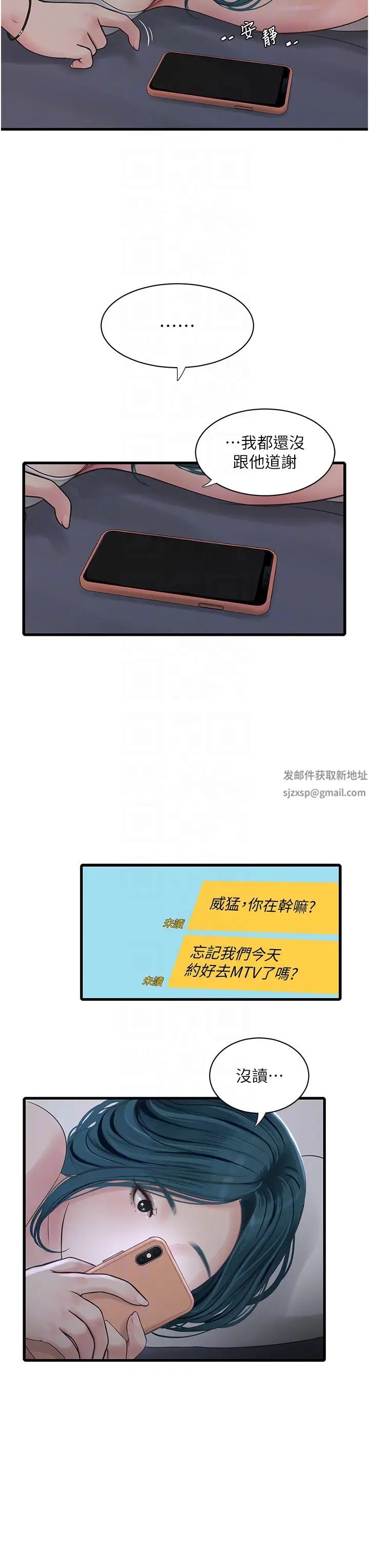 水电工日誌第32話-滾燙的牛奶洗禮