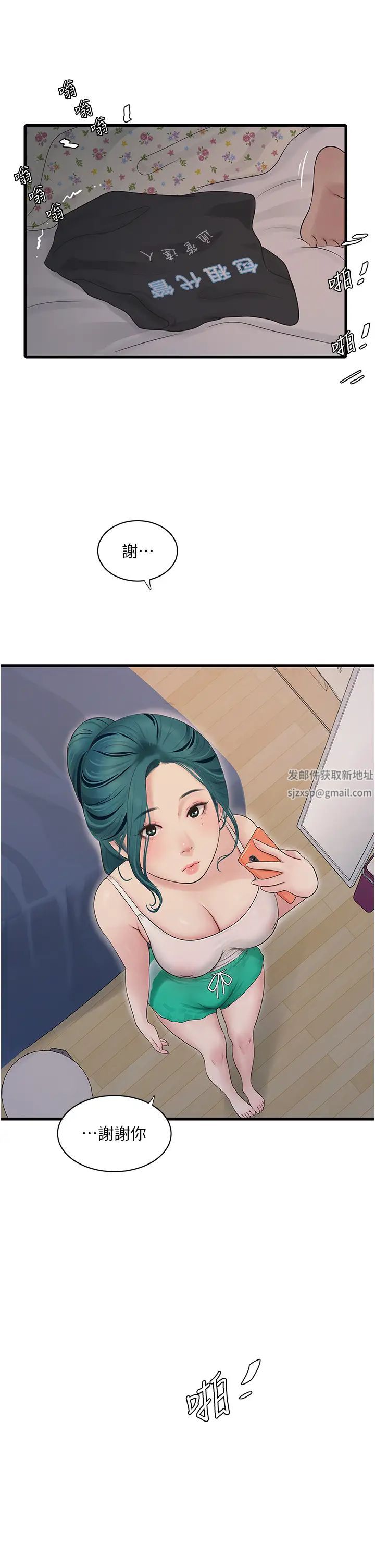水电工日誌第32話-滾燙的牛奶洗禮