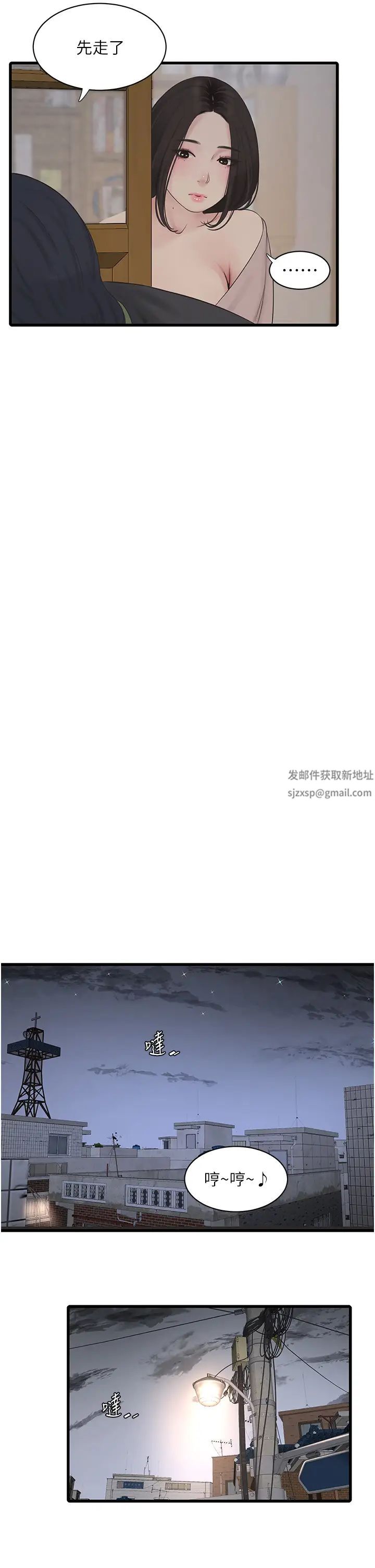 水电工日誌第32話-滾燙的牛奶洗禮
