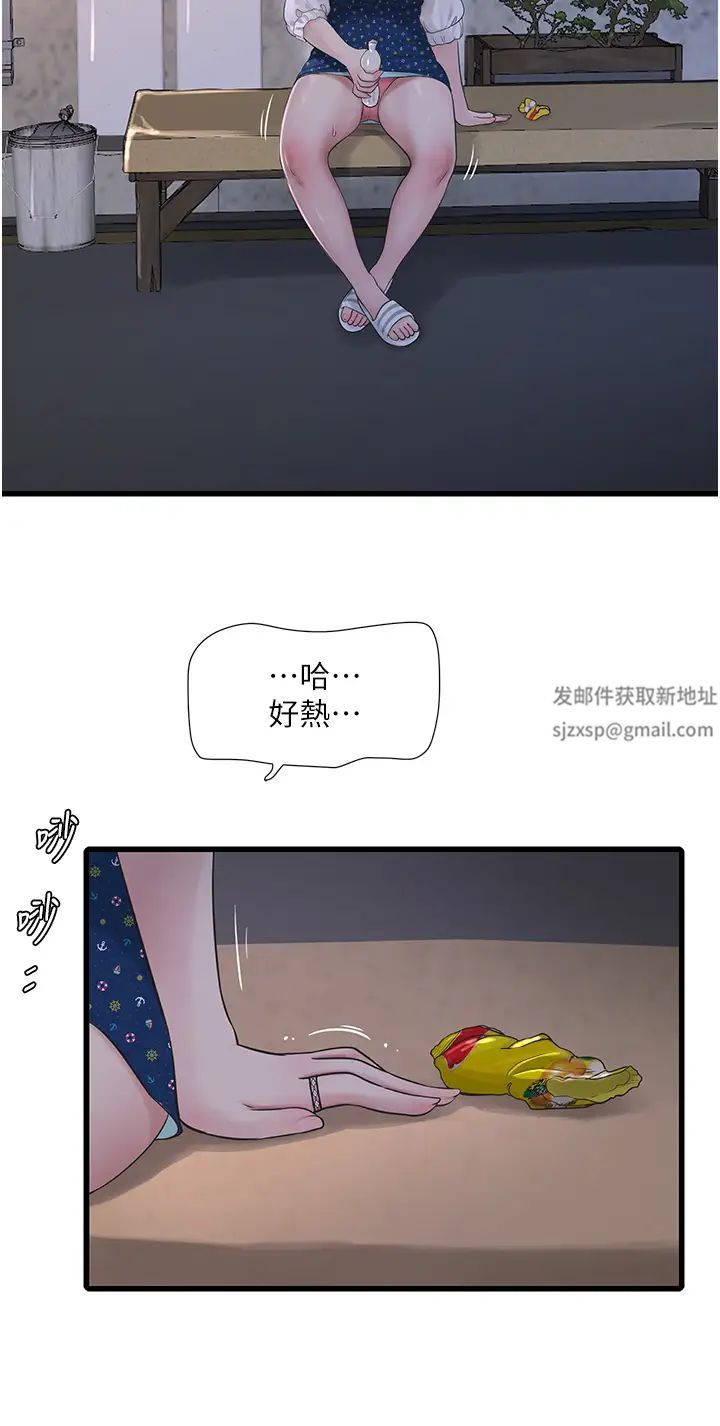 水电工日誌第32話-滾燙的牛奶洗禮
