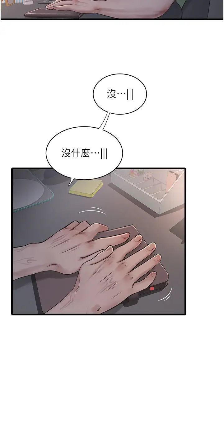 水电工日誌第32話-滾燙的牛奶洗禮
