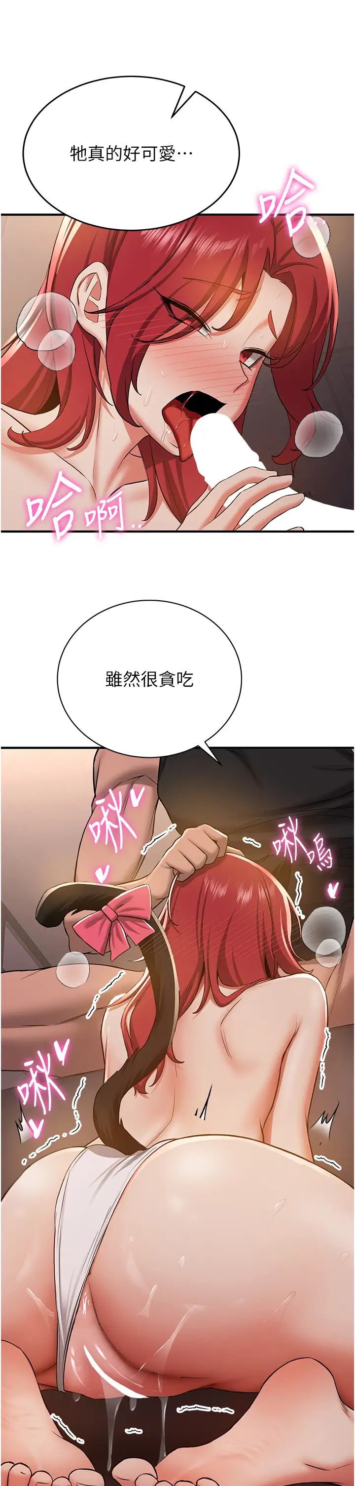 抢女友速成班第33話-壞男人的魅力