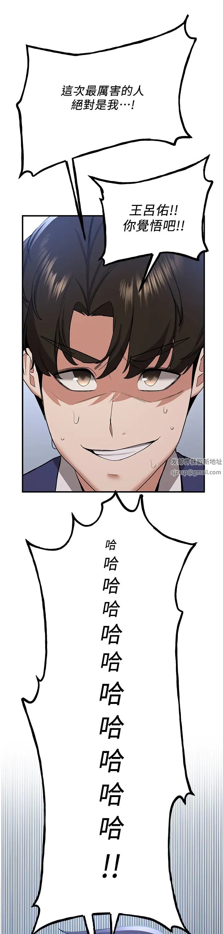 抢女友速成班第33話-壞男人的魅力