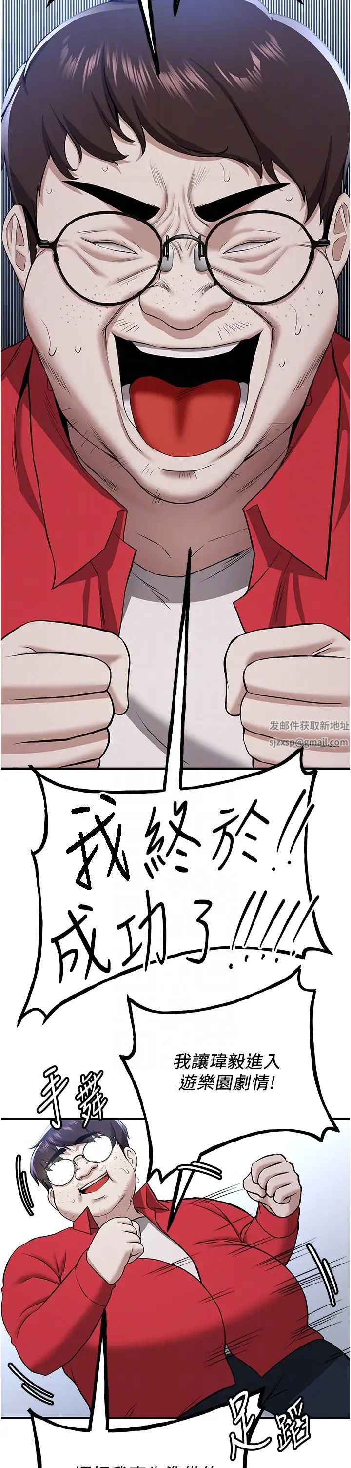 抢女友速成班第33話-壞男人的魅力