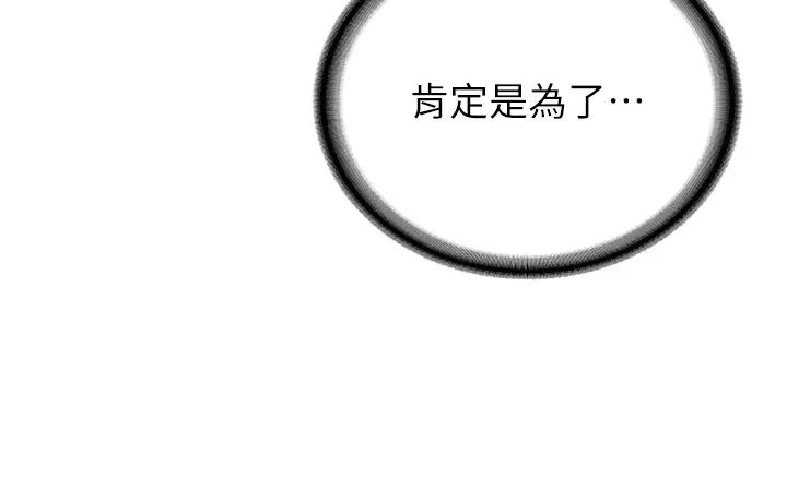 抢女友速成班第33話-壞男人的魅力