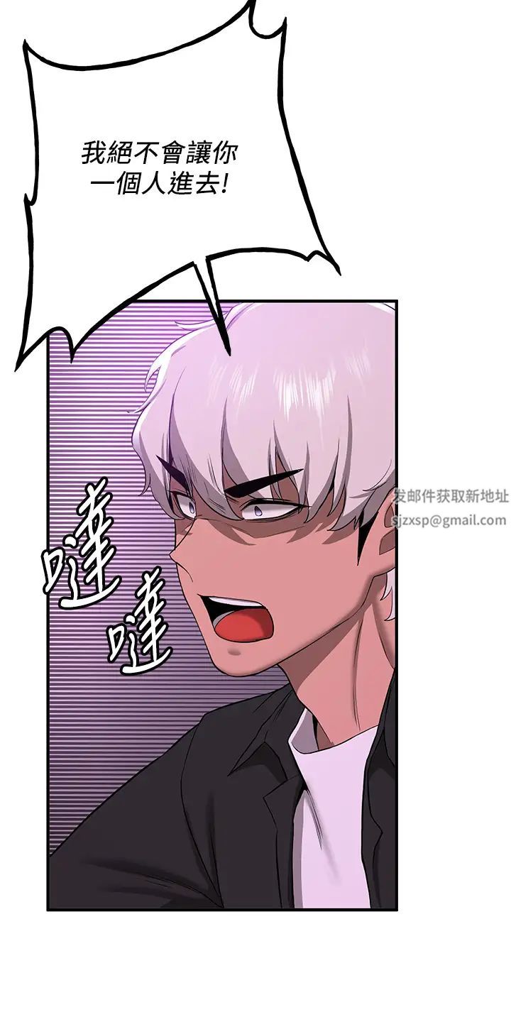 抢女友速成班第33話-壞男人的魅力