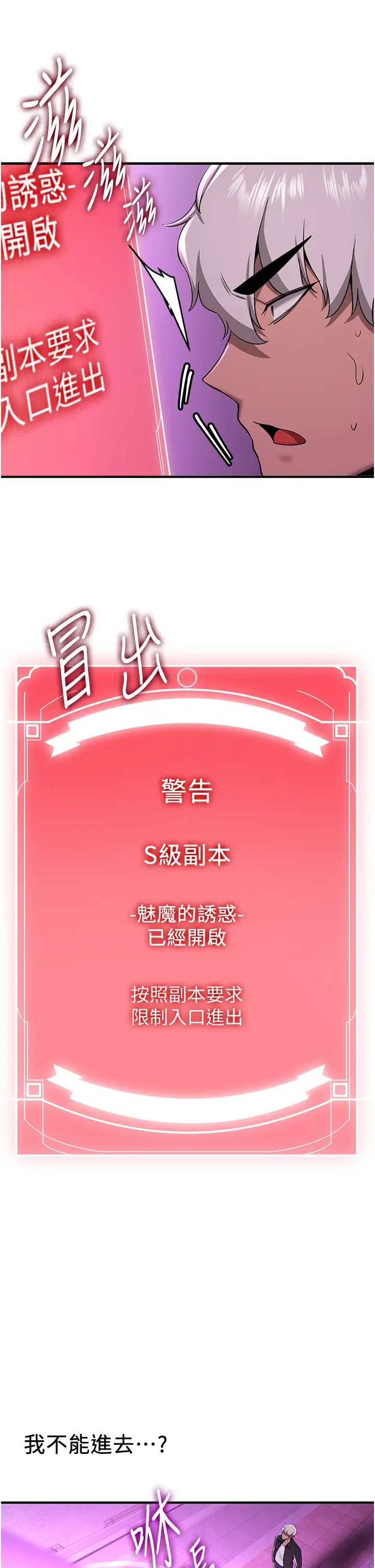 抢女友速成班第33話-壞男人的魅力