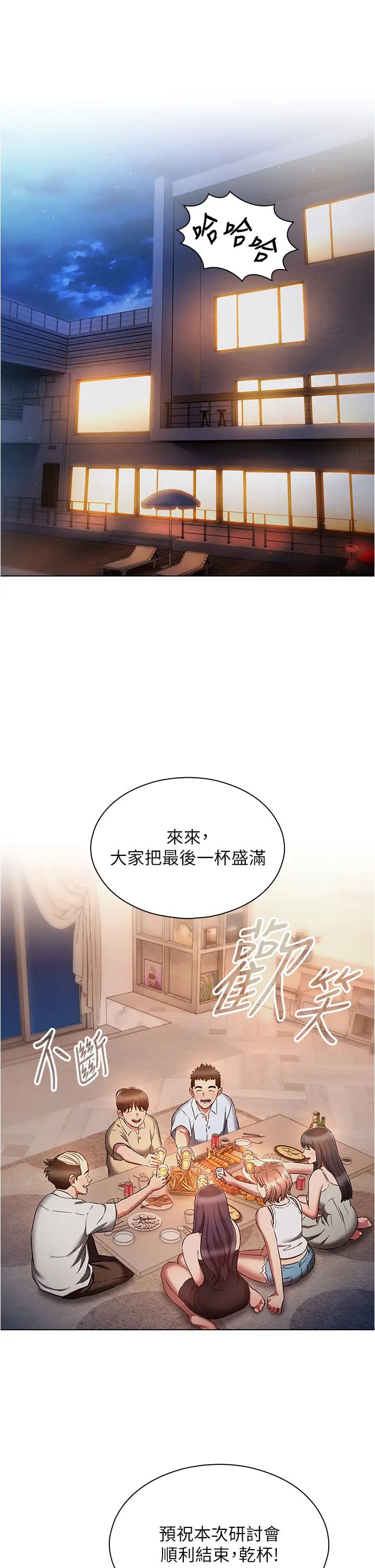鲁蛇的多重宇宙第72話-組長的深夜偷襲