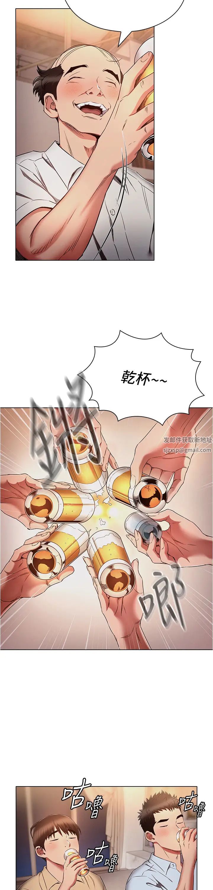 鲁蛇的多重宇宙第72話-組長的深夜偷襲