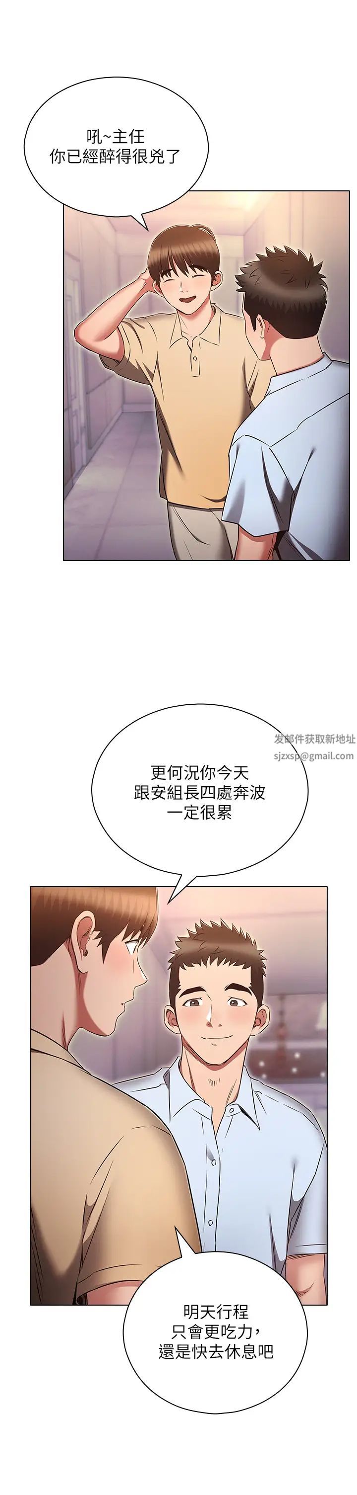 鲁蛇的多重宇宙第72話-組長的深夜偷襲