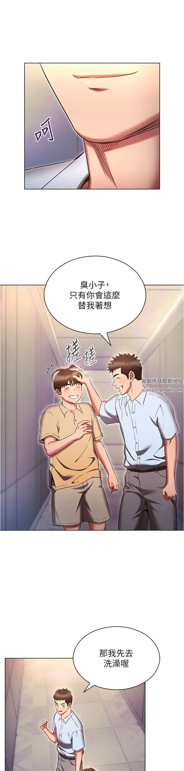 鲁蛇的多重宇宙第72話-組長的深夜偷襲