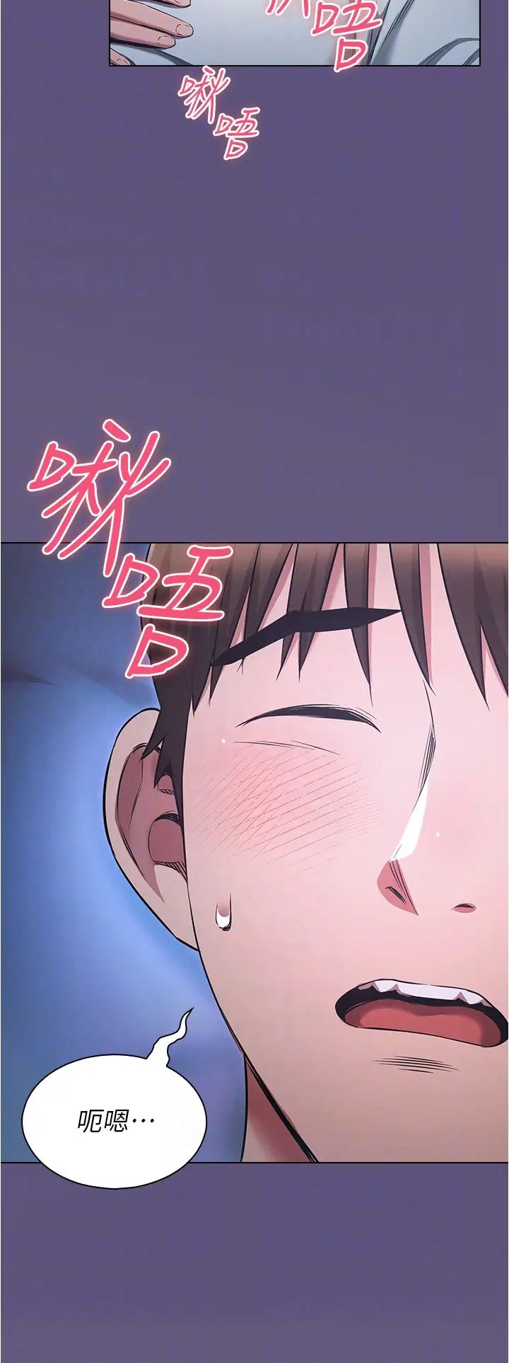 鲁蛇的多重宇宙第72話-組長的深夜偷襲