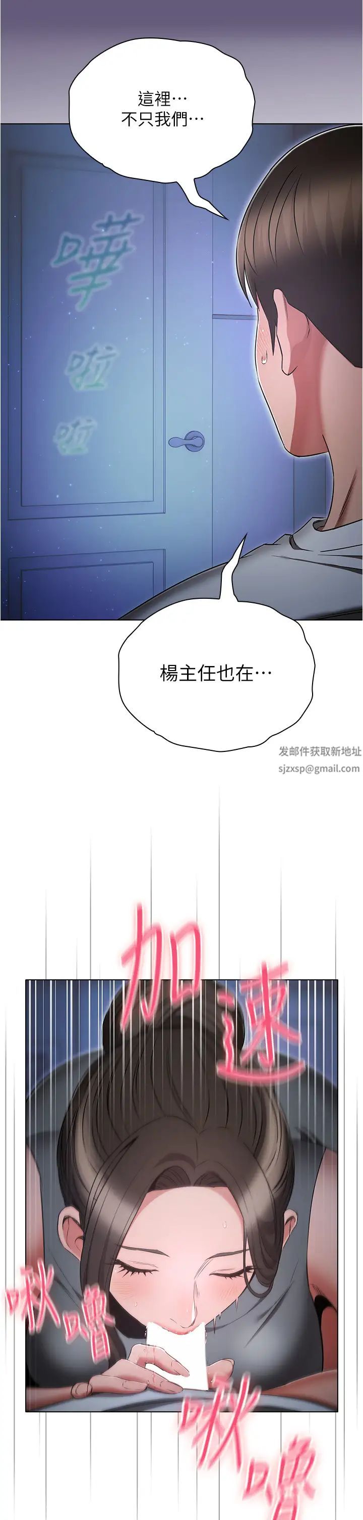 鲁蛇的多重宇宙第72話-組長的深夜偷襲