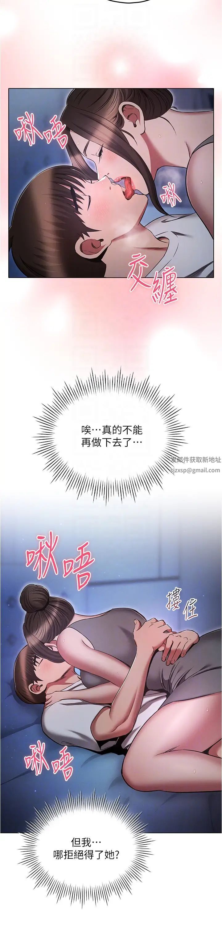 鲁蛇的多重宇宙第72話-組長的深夜偷襲