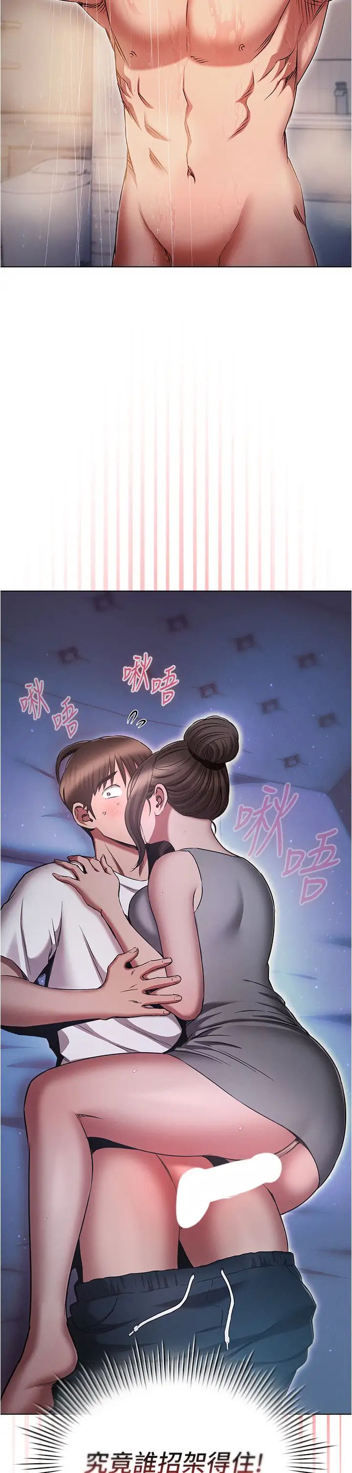 鲁蛇的多重宇宙第72話-組長的深夜偷襲