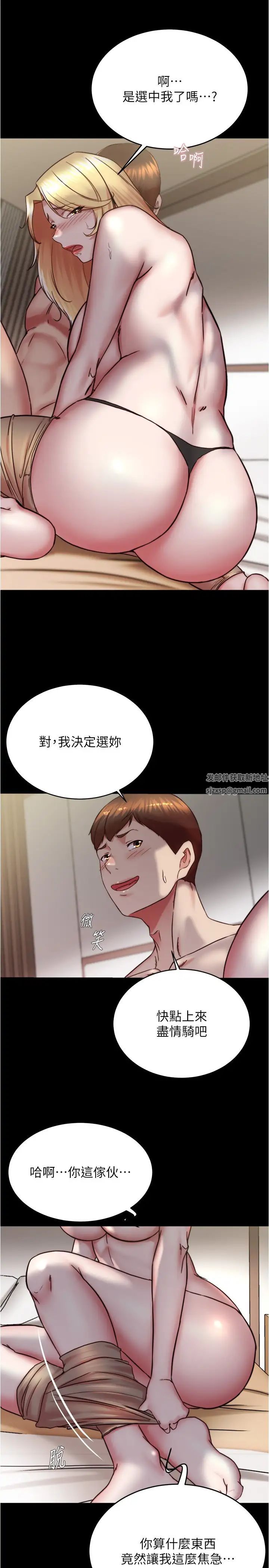 小裤裤笔记第171話-我也想要你來上我!