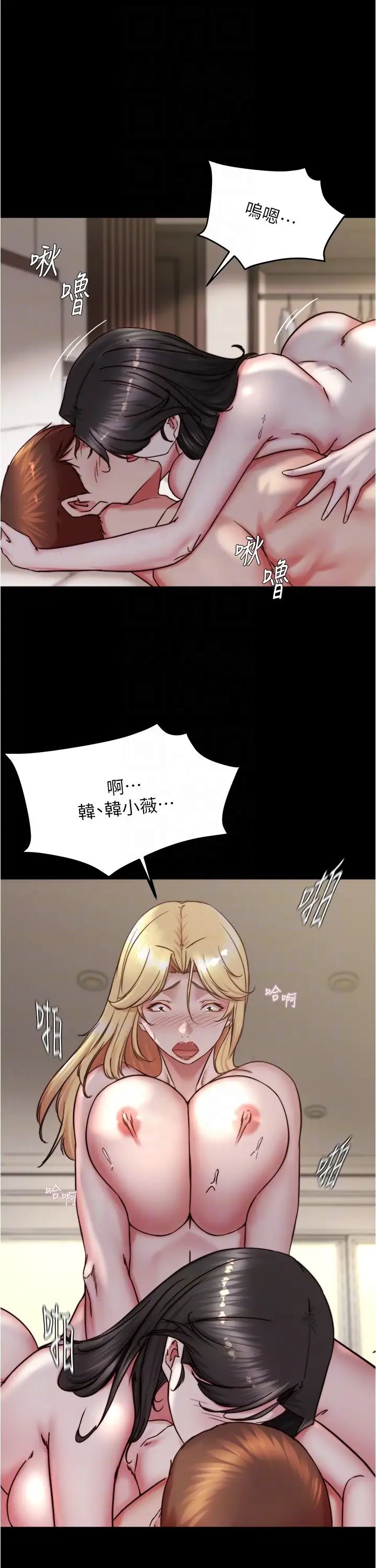 小裤裤笔记第171話-我也想要你來上我!