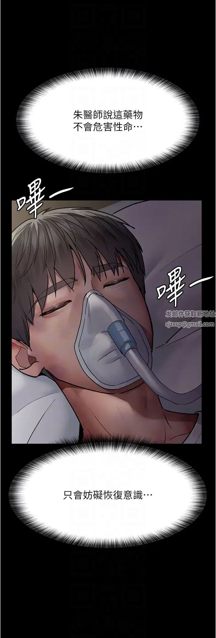 夜间诊疗室第46話-我是吳醫師的小母狗