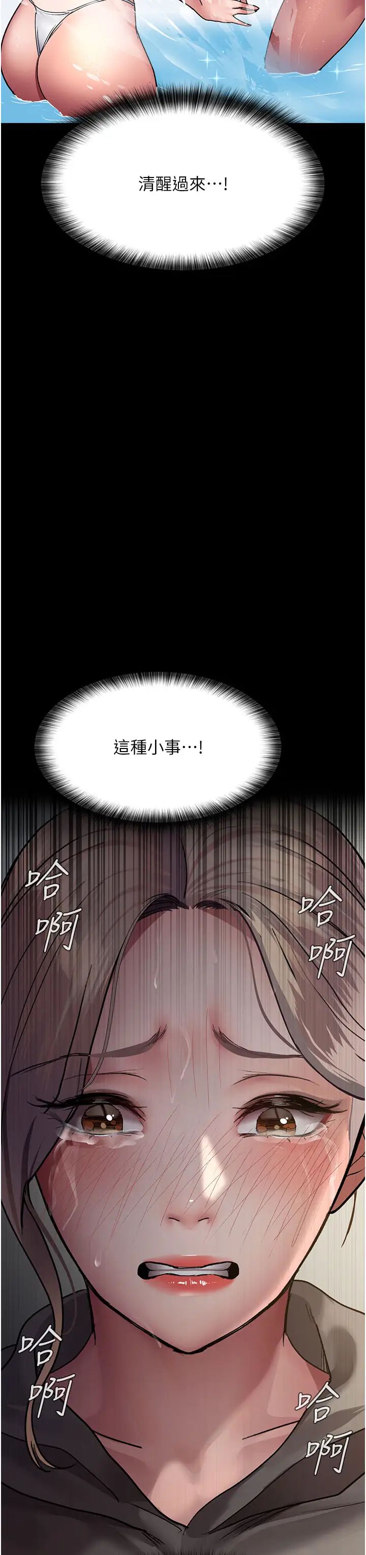夜间诊疗室第46話-我是吳醫師的小母狗