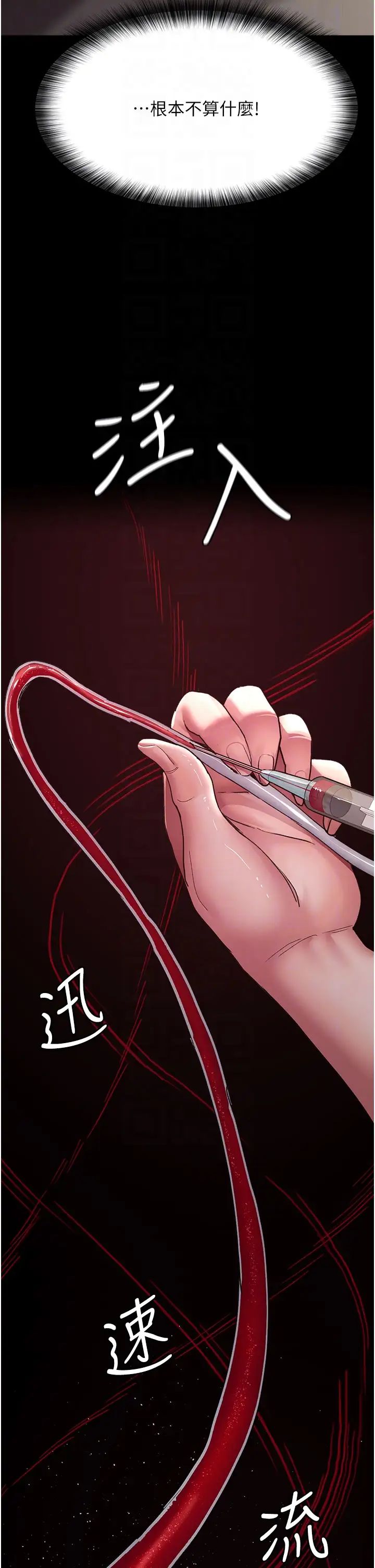 夜间诊疗室第46話-我是吳醫師的小母狗