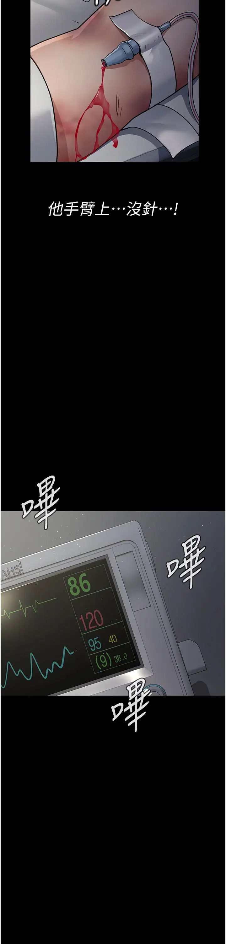 夜间诊疗室第46話-我是吳醫師的小母狗
