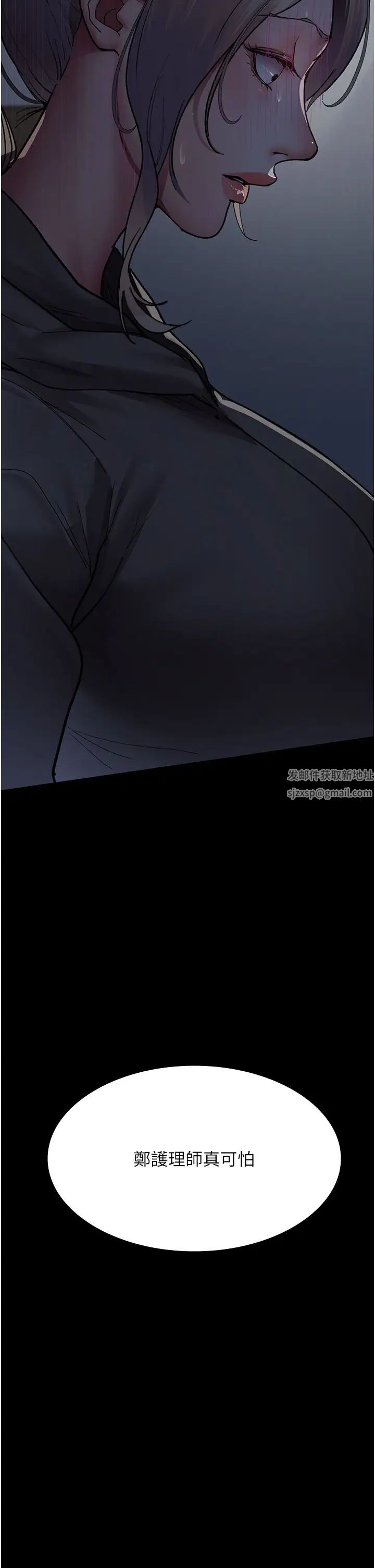 夜间诊疗室第46話-我是吳醫師的小母狗