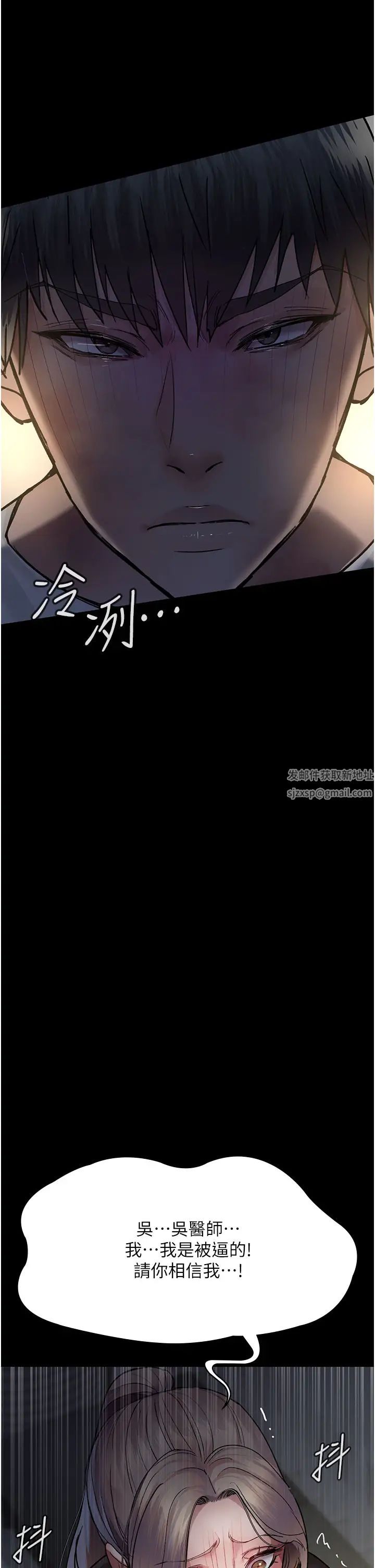 夜间诊疗室第46話-我是吳醫師的小母狗