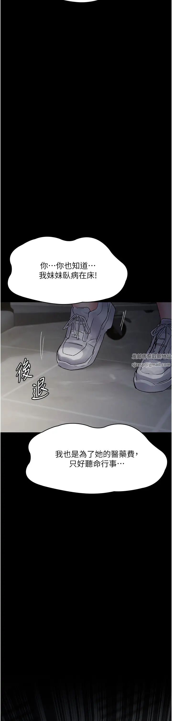 夜间诊疗室第46話-我是吳醫師的小母狗