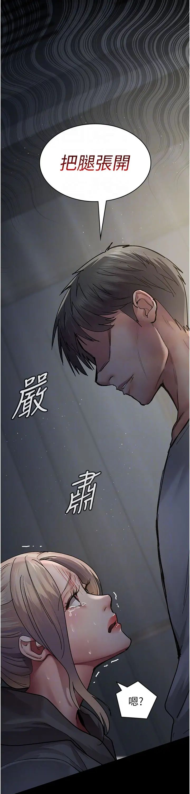 夜间诊疗室第46話-我是吳醫師的小母狗